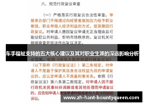 车手福祉支持的五大核心建议及其对职业生涯的深远影响分析 车手福祉支持的五大核心建议及其对职业生涯的深远影响分析
